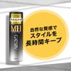 「GATSBY（ギャツビー）スタイリングスプレー マット＆ハード 170g メンズ 2個 マンダム」の商品サムネイル画像2枚目