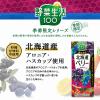 「【アウトレット】カゴメ 野菜生活100 濃厚果実 北海道ベリーミックス 195ml 1箱（24本入）」の商品サムネイル画像4枚目