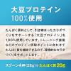 「プロテイン ザバス(SAVAS) ソイプロテイン100 ココア味 2000g 1個 明治」の商品サムネイル画像4枚目