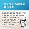 「SAVAS（ザバス）ソイプロテイン100 ココア味　1袋（2000g） 明治」の商品サムネイル画像8枚目