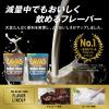 「プロテイン ザバス(SAVAS)  プロ ウェイトダウン チョコレート風味 308g 1個 明治」の商品サムネイル画像8枚目