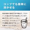 「プロテイン ザバス(SAVAS) ソイプロテイン100 ココア味 224g 2個 明治」の商品サムネイル画像7枚目