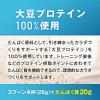 「プロテイン ザバス(SAVAS) ソイプロテイン100 ミルクティー風味 224g 2個 明治」の商品サムネイル画像5枚目