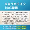 「プロテイン ザバス(SAVAS) ソイプロテイン100 ミルクティー風味 900g 3袋 明治」の商品サムネイル画像7枚目