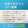 「プロテイン ザバス(SAVAS) ソイプロテイン100 ココア味 トライアルタイプ 1セット（30個）明治」の商品サムネイル画像6枚目