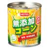 「ホテイフーズ 無添加コーン 1セット（2個）　缶詰」の商品サムネイル画像2枚目