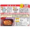 「ホテイフーズ スンドゥブチゲ 濃縮タイプ 2袋 スープの素」の商品サムネイル画像4枚目