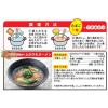 「ホテイフーズ ふかひれスープ 濃縮タイプ 3袋 スープの素」の商品サムネイル画像4枚目