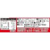 「ホテイフーズ　まぐろ味付フレーク　1セット（2個）　缶詰」の商品サムネイル画像2枚目