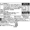「ホテイフーズ 紅ずわいがにスープ 濃縮タイプ 2袋 スープの素」の商品サムネイル画像2枚目