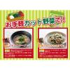 「ホテイフーズ 紅ずわいがにスープ 濃縮タイプ 2袋 スープの素」の商品サムネイル画像6枚目