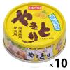 「ホテイフーズ　やきとり　塩レモン味　1セット（10個）　焼鳥缶詰」の商品サムネイル画像1枚目