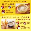 「クノール カップスープ ミルク仕立てのきのこのポタージュ（3袋入）3箱　味の素」の商品サムネイル画像7枚目