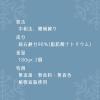 「白雪の詩　無添加・無香料　180g　3セット（2個入×3） ねば塾」の商品サムネイル画像4枚目