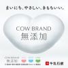 「カウブランド　無添加せっけん　100g　1セット（3個入×3パック）　牛乳石鹸共進社」の商品サムネイル画像6枚目