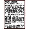 「【ワゴンセール】キッコーマン飲料 豆乳飲料 いちご 200ml 1箱（18本入）（わけあり品）」の商品サムネイル画像3枚目