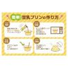「【ワゴンセール】キッコーマン飲料 豆乳飲料 いちご 200ml 1箱（18本入）（わけあり品）」の商品サムネイル画像5枚目