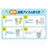 「【ワゴンセール】キッコーマン飲料 豆乳飲料 いちご 200ml 1箱（18本入）（わけあり品）」の商品サムネイル画像7枚目