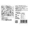 「【ワゴンセール】久世福商店 食べる、だし醤油ふりかけ fsh01984 1個（わけあり品）」の商品サムネイル画像3枚目