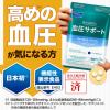 「ファンケル 血圧サポート 30日分＜機能性表示食品＞ [サプリメント サプリ 高め 下げる 男性 健康食品 gaba FANCL]」の商品サムネイル画像3枚目