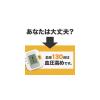 「ファンケル 血圧サポート 30日分＜機能性表示食品＞ [サプリメント サプリ 高め 下げる 男性 健康食品 gaba FANCL]」の商品サムネイル画像5枚目