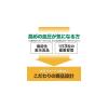「ファンケル 血圧サポート 30日分＜機能性表示食品＞ [サプリメント サプリ 高め 下げる 男性 健康食品 gaba FANCL]」の商品サムネイル画像8枚目
