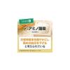 「ファンケル 血圧サポート 30日分＜機能性表示食品＞ [サプリメント サプリ 高め 下げる 男性 健康食品 gaba FANCL]」の商品サムネイル画像10枚目