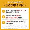 「ファンケル 血圧サポート 90日分＜機能性表示食品＞ [サプリメント サプリ 高め 下げる 男性 健康食品 gaba FANCL]」の商品サムネイル画像5枚目
