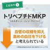 「ファンケル 血圧サポート 90日分＜機能性表示食品＞ [サプリメント サプリ 高め 下げる 男性 健康食品 gaba FANCL]」の商品サムネイル画像6枚目