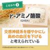 「ファンケル 血圧サポート 90日分＜機能性表示食品＞ [サプリメント サプリ 高め 下げる 男性 健康食品 gaba FANCL]」の商品サムネイル画像7枚目