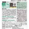「ファンケル 血圧サポート 90日分＜機能性表示食品＞ [サプリメント サプリ 高め 下げる 男性 健康食品 gaba FANCL]」の商品サムネイル画像8枚目