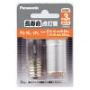 「パナソニック 長寿命点灯管 10〜30W＆32W用2P FG1EL5PLF22P」の商品サムネイル画像1枚目