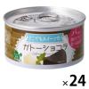 「トーヨーフーズ どこでもスイーツ缶 ガトーショコラ 24缶」の商品サムネイル画像1枚目