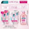 「歯磨き粉 歯周病 システマ ハグキプラス プレミアムハミガキ ロイヤルハーブミント 95g ライオン」の商品サムネイル画像5枚目