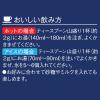 「【インスタントコーヒー】味の素AGF 「ちょっと贅沢な珈琲店」 モダン・ブレンド 1袋（60g）」の商品サムネイル画像7枚目