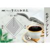 「【インスタントコーヒー】味の素AGF ちょっと贅沢な珈琲店 モダン・ブレンド 瓶 1本（80g）」の商品サムネイル画像3枚目