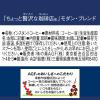 「【インスタントコーヒー】味の素AGF ちょっと贅沢な珈琲店 モダン・ブレンド 瓶 1本（80g）」の商品サムネイル画像6枚目
