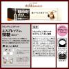 「【スティックコーヒー】味の素AGF ブレンディ スティック エスプレッソ・オレ微糖 1箱（8本入）」の商品サムネイル画像7枚目