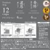 「【ドリップコーヒー】味の素AGF 「煎」レギュラー・コーヒー プレミアムドリップ アソート 1箱（12袋入）」の商品サムネイル画像2枚目