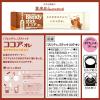 「味の素AGF 「ブレンディ」スティック ココア・オレ 1箱（6本入）」の商品サムネイル画像7枚目