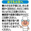 「日清食品 アンパンマンらーめん あっさりしょうゆ味 3食パック ［栄養機能食品］1セット（1個(3食入)×3） インスタントラーメン 袋麺 スープ」の商品サムネイル画像4枚目