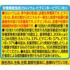 「日清食品 アンパンマンらーめん あっさりしょうゆ味 3食パック ［栄養機能食品］1セット（1個(3食入)×3） インスタントラーメン 袋麺 スープ」の商品サムネイル画像6枚目