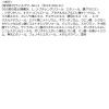 「はじめてセット ONE BY KOSE（ワンバイコーセー） セラム ヴェール（導入美容液） 60mL 化粧水付き」の商品サムネイル画像8枚目