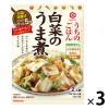 「キッコーマン うちのごはん おそうざいの素 白菜のうま煮 3個」の商品サムネイル画像1枚目