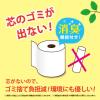 「トイレットペーパー 5倍巻き 4ロール パルプ シングル 250m ペンギン 芯なし超ロング 1パック（4ロール入）（イチオシ）」の商品サムネイル画像4枚目
