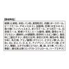 「銀のスプーン おいしい顔が見られるおやつ しっとリッチ シーフード 国産 50g 2袋 猫用 おやつ」の商品サムネイル画像5枚目