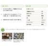 「なとり　ゴールドパック　一度は食べていただきたい　粗挽きサラミ　1袋　おつまみ　珍味」の商品サムネイル画像6枚目