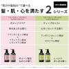 「ザ パブリック オーガニック スーパーバウンシー DM トリートメント 詰め替え 400ml カラーズ」の商品サムネイル画像8枚目