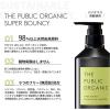 「ザ パブリック オーガニック スーパーバウンシー DM トリートメント ポンプ 480ml カラーズ」の商品サムネイル画像3枚目