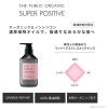 「ザ パブリック オーガニック スーパーポジティブ DRトリートメント 詰め替え 400ml カラーズ」の商品サムネイル画像3枚目